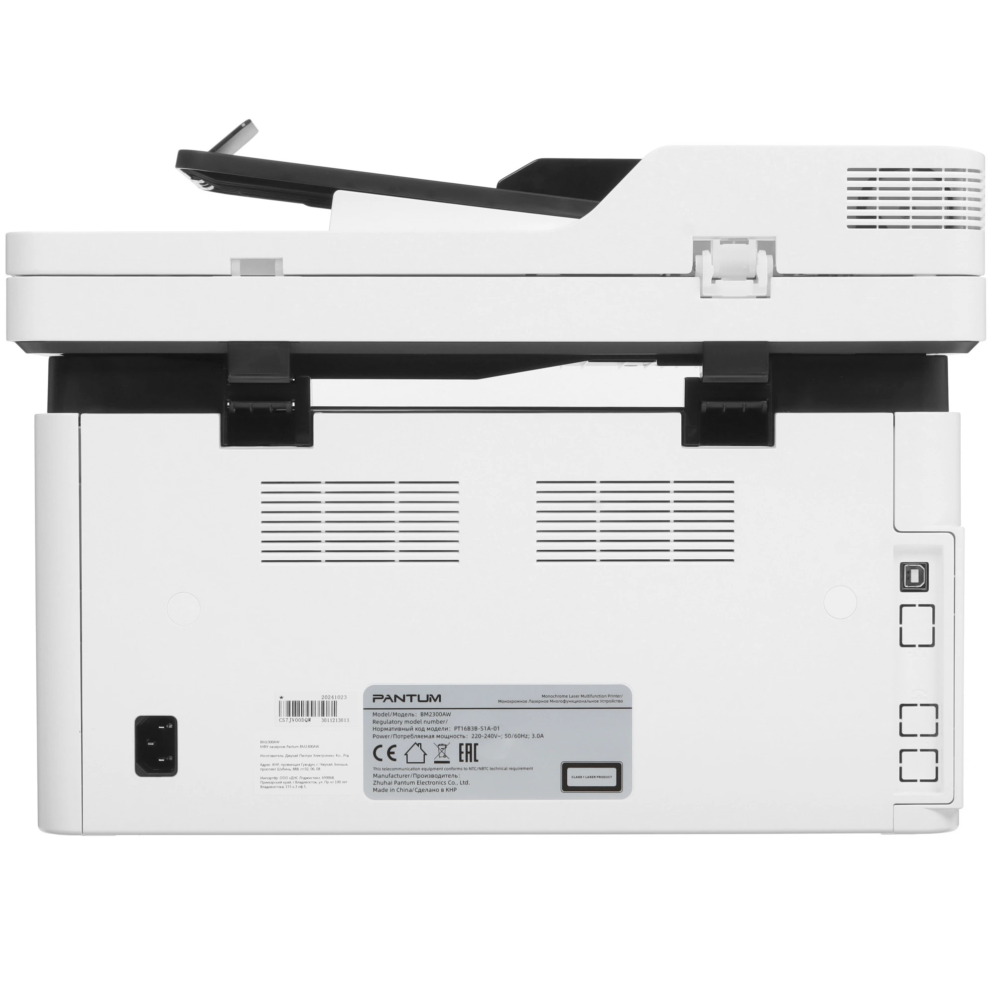 МФУ лазерный Pantum BM2300AW A4 WiFi белый